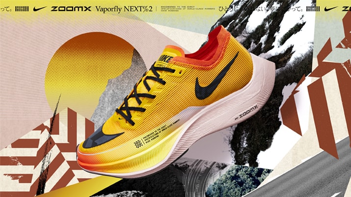 Review -  Nike ZoomX Vaporfly Next% 2